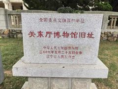 -旅顺博物馆