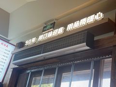 -永茂驴肉(莲池南大街总店)