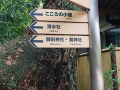 -热田神宫