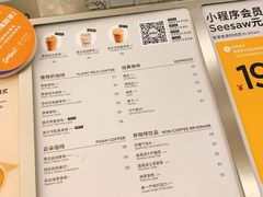 -Seesaw Coffee(武商MALL·武广店)