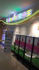 -孩子王(海悦店)