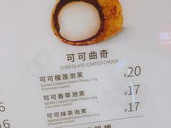 -西树泡芙(湖滨银泰in77B区店)