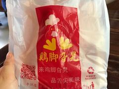 -鸡脚旮旯平江路店