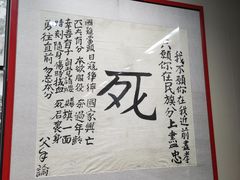 -中国人民抗日战争纪念馆