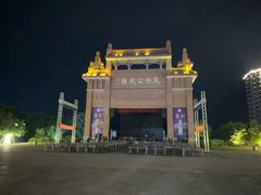 -茂德公鼓城
