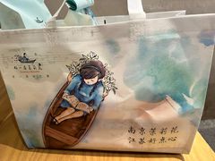 -好一朵茉莉花(老门东店)