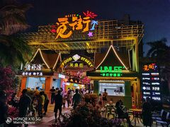 门面-三亚湾红树林度假酒店美食街