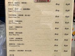 菜单-公利真料竹蔗水(中环店)