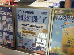 -煲珠公·老红糖珍珠奶茶(长宁龙之梦店)