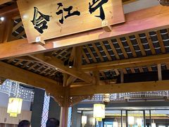 -夫妻肺片·中华老字号·正宗川菜(春熙路店)