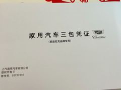 -凯迪拉克·上海百联沪通(汶水路店)