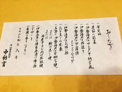 -活伊势龙虾料理 中纳言(千日前味乐馆店)