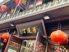 -衣裳街历史文化街区