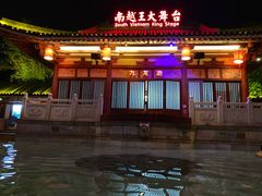 -河源客天下-温泉小镇