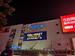 -冯不记米坊(凯德广场店)