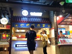 门面-四环冷面王(西单华威约饭街店)