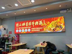 -刘二姐襄阳牛肉面(鸟巢店)