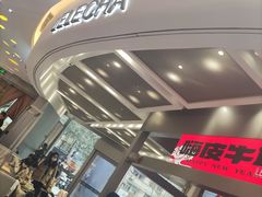 -LELECHA乐乐茶(新街口大洋店)