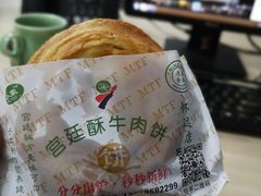 -蕃坊酥小蒙牛肉饼(怀远市场店)