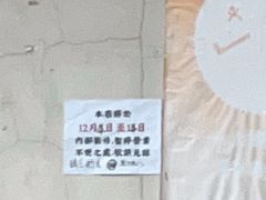 -路环码头面馆