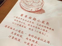 -翡翠拉面小笼包(岭南新天地店)