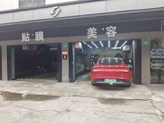 -CJ车体工作室·洗车·贴膜·美容