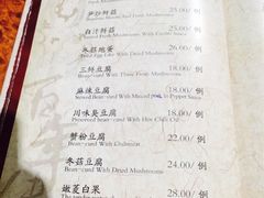 菜单-功德林(南京西路店)