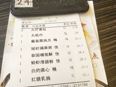 账单-新海利(北岭店)