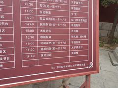 -开封府