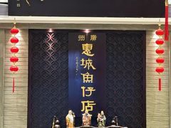 -抱德·潮汕味(琶洲店原惠城鱼仔)