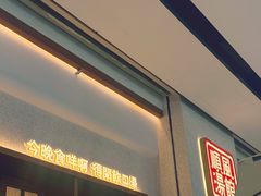 -顺风汤馆·广府粤菜(江宸天街店)