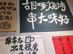 -胡犇嗲单车烧烤(坡子街店)