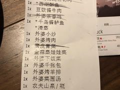 账单-外婆家(静安大悦城店)