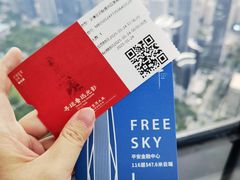 -平安金融中心云际观光层