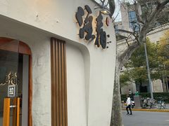 -注春·荞麦奶茶(新天地旗舰店)