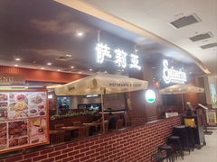 -萨莉亚(百信广场店)