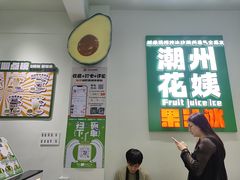 -花姨·老电影院果汁冰(开元店)