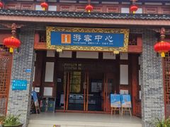 -崇州市街子古镇