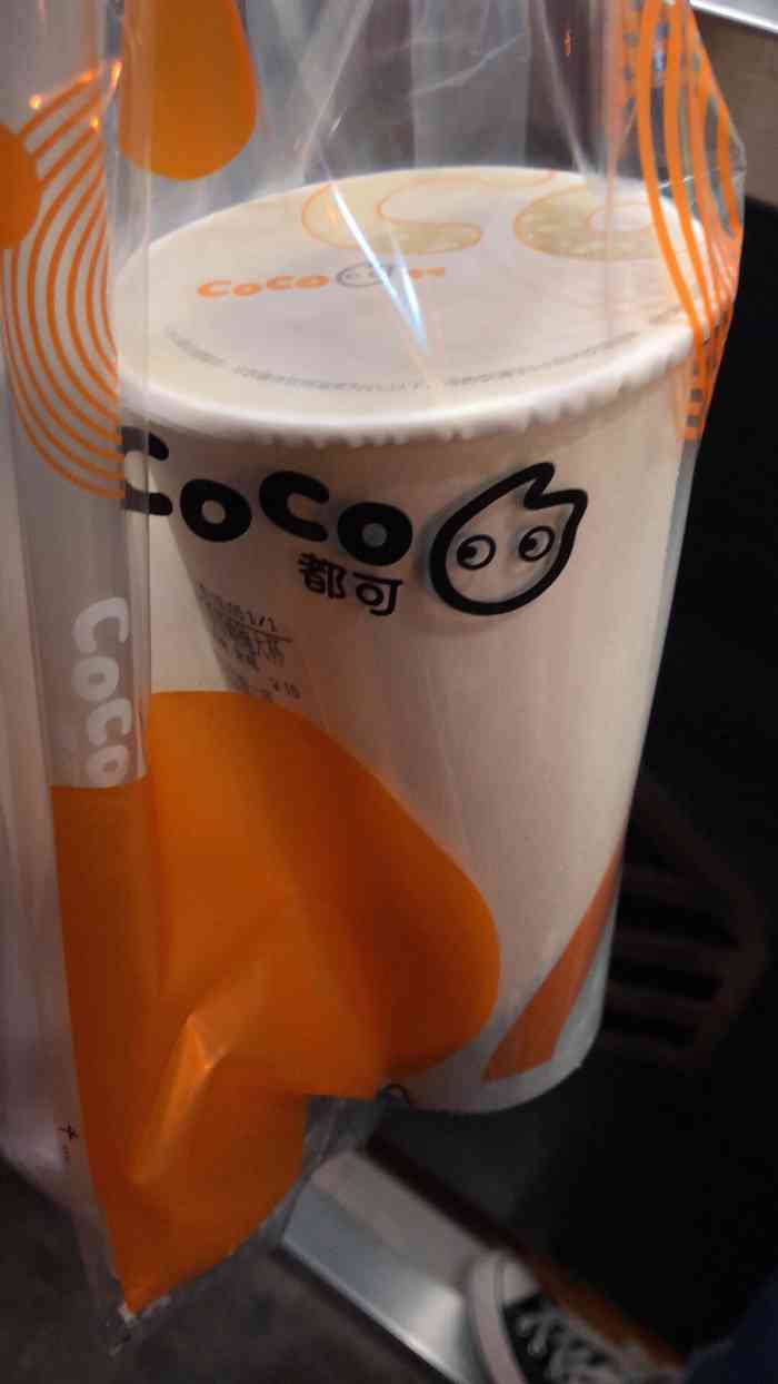 coco都可(沙洲店)-"「茉香奶茶」coco的奶茶系列,我最爱的.