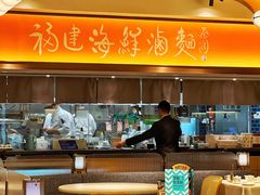 -莆田餐厅PUTIEN(西安万象天地店)