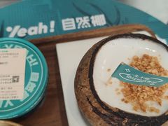 -自然椰·海南清补凉(海月广场店)