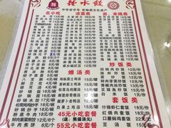 -钟水饺(华联店)