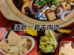 -沙胆彪炭炉牛杂煲(上海日月光广场店)