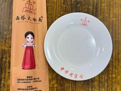 -西塔大冷面(市府大路店)