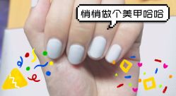 -Nail Romance·美甲罗曼史