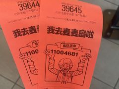 -麦当劳(假日广场店)
