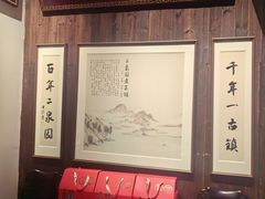 -二泉园老菜馆·百年无锡菜