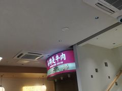 -千牛将·鲜牛肉火锅(开元路店)