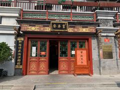 -富华斋饽饽铺·宫廷糕点·伴手礼(护国新天地店)