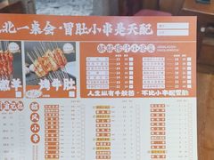 -将军肚烧烤鸡手王(东岭南街店)